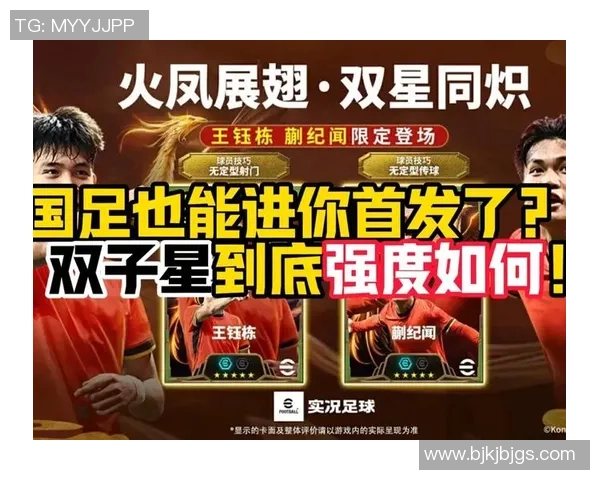 实况足球手游球星等级提升攻略与技巧解析