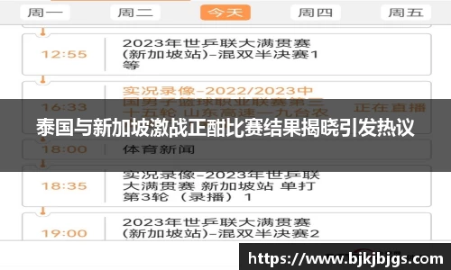 BBINGAMES官方网站